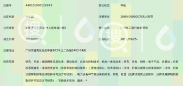 廣東金智慧物聯網科技有限公司 物聯網技術服務領航者